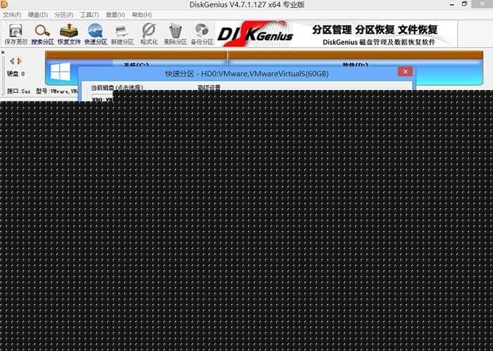 选择分区类型以及分区大小