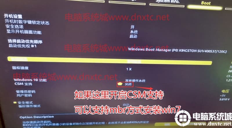 开启csm兼容模式