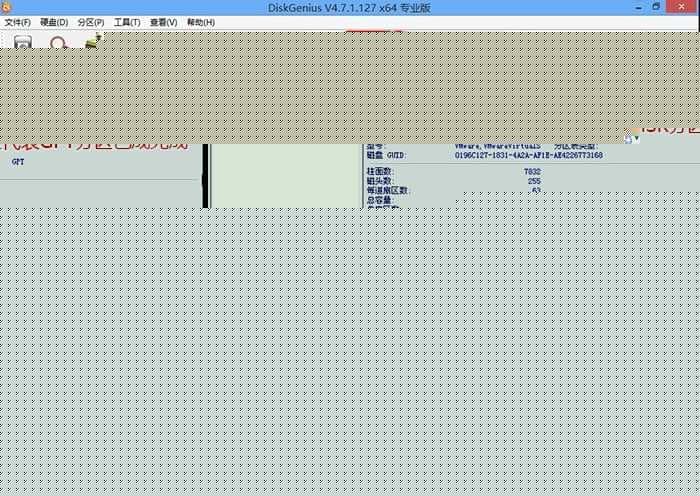 分区完成后可以看到ESP和MSR分区代表GPT分区完成