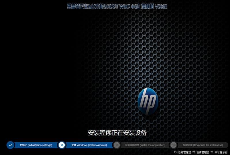 惠普282 G6台式机WIN7系统安装过程