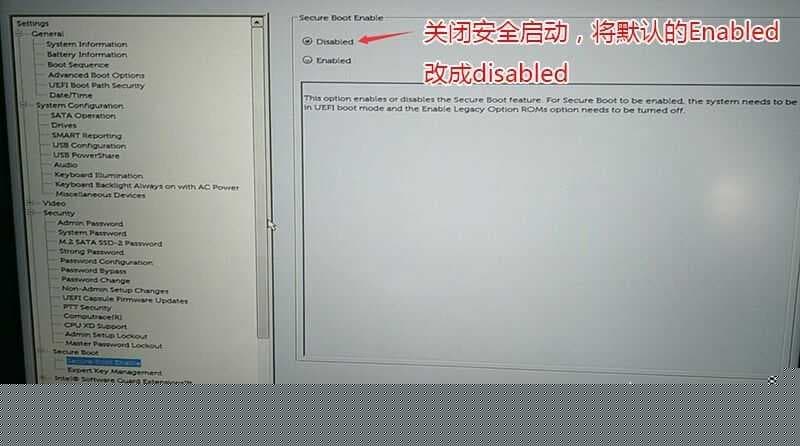 关闭安全启动