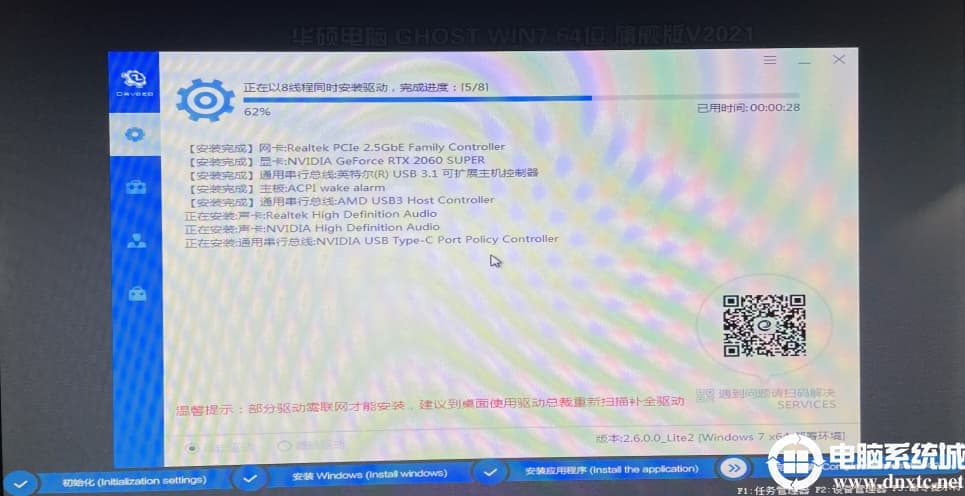 i5-11400F装win7系统