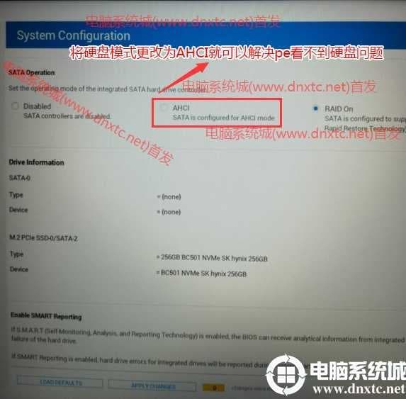 戴尔电脑将硬盘模式raid改成ahci模式