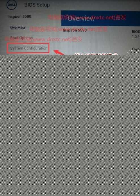 system configuration
