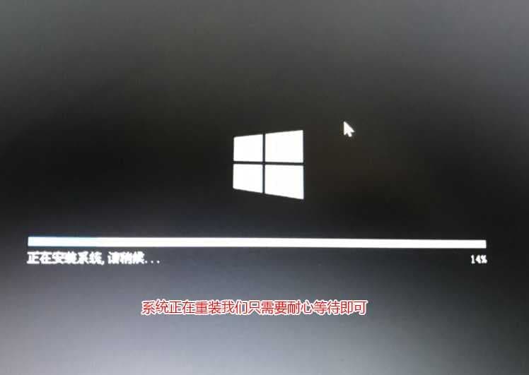 一键重装安装系统过程