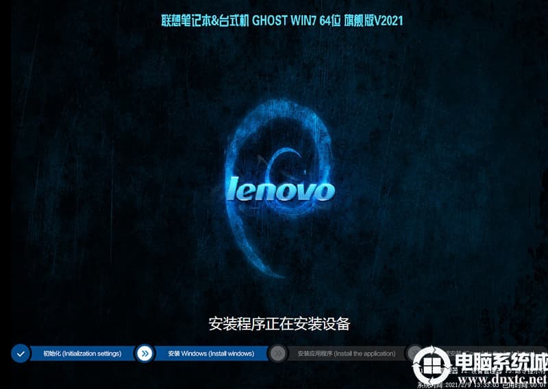 联想Tthinkpad T15笔记本安装win7