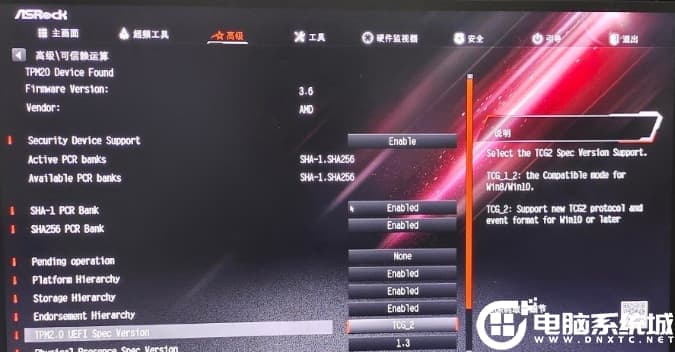 华擎主板开启TPM步骤