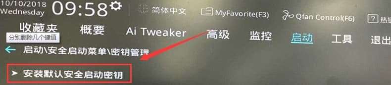 安装默认的安全密钥开启安全启动