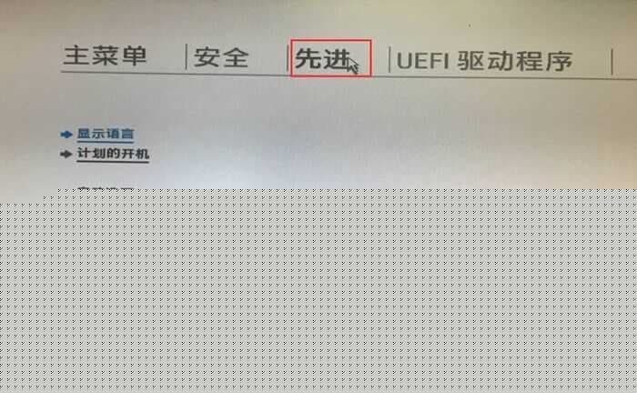 惠普进入安全引导配置