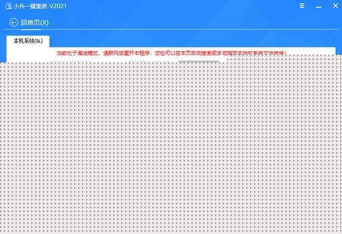 选择win11系统安装