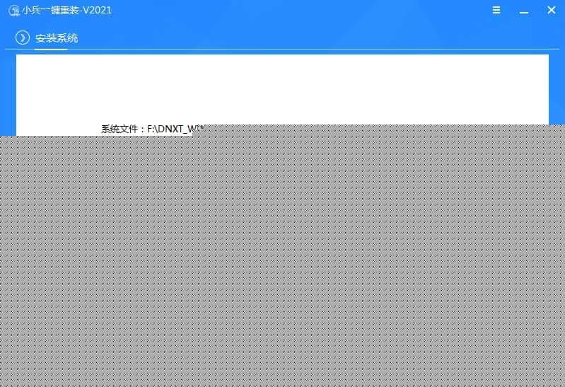 等待安装自动重启