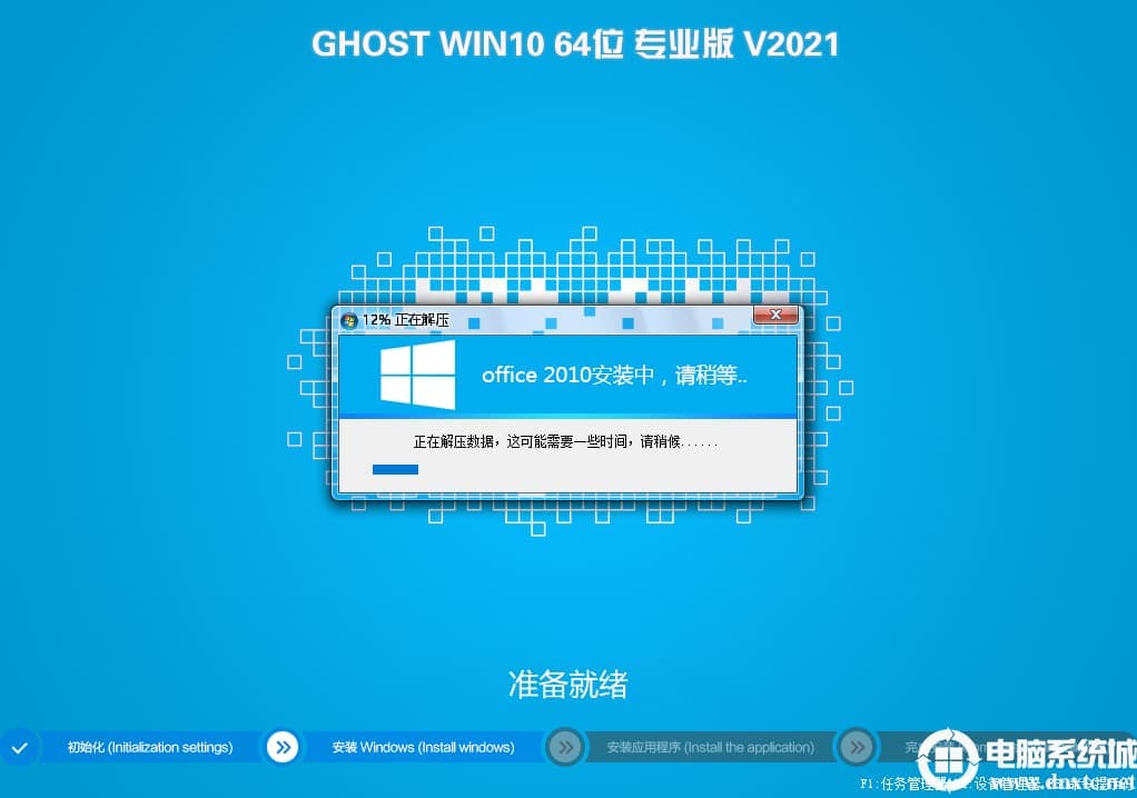 微星z590主板装win10系统