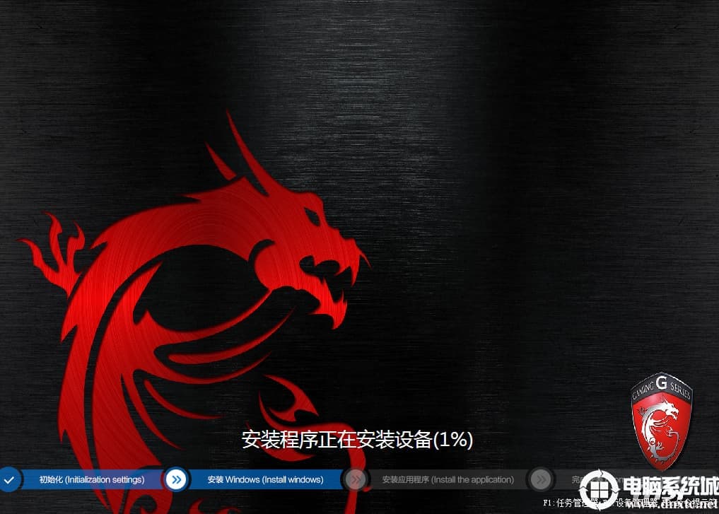 微星P100X台式机装win7系统