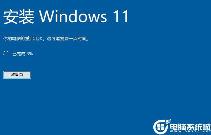 升级过程中会重启几次系统