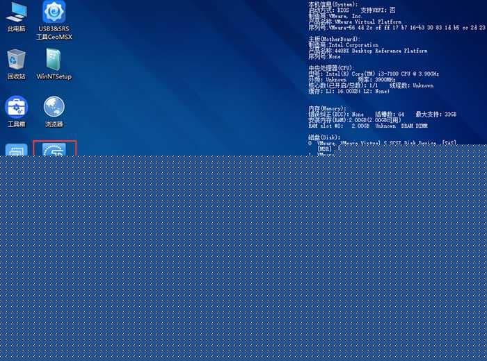 选择小兵系统安装器