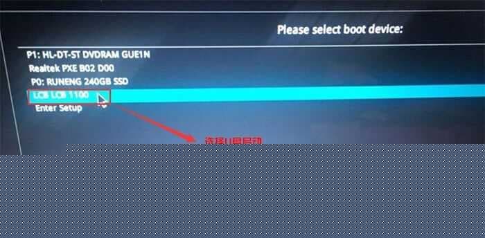 选择U盘启动 选择U盘启动