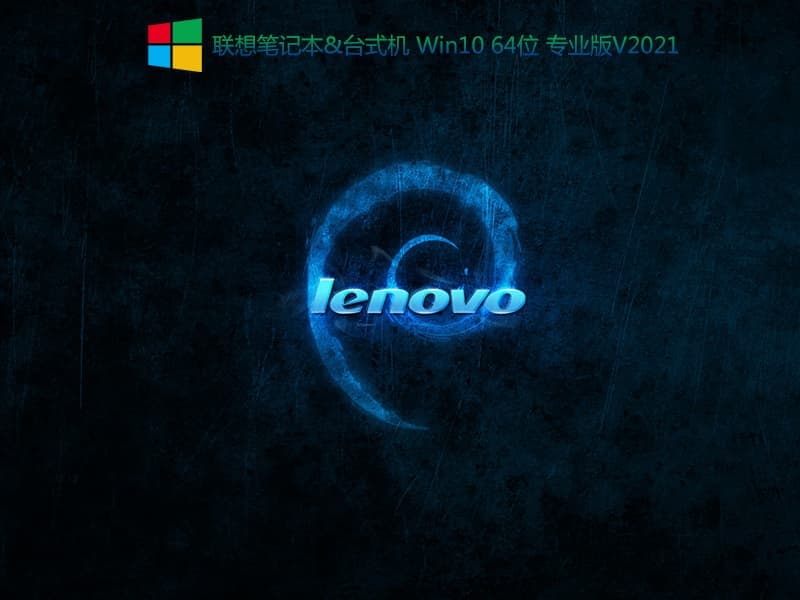 联想扬天 P880台式机装win10