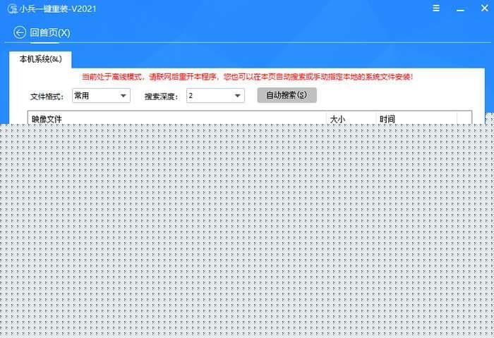 选择win11系统安装