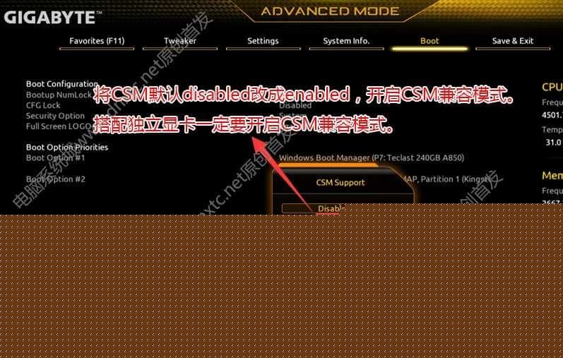开启csm兼容模式