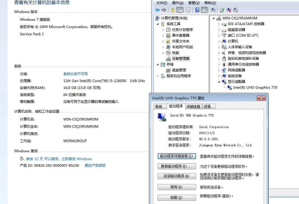 华硕b660装win7效果图