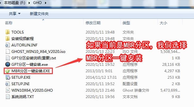 运行mbr分区一键重装