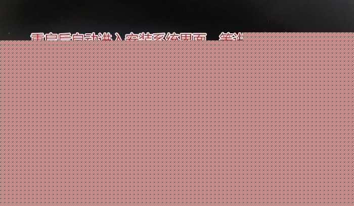 gpt分区开始恢复系统