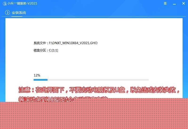 等待安装自动重启