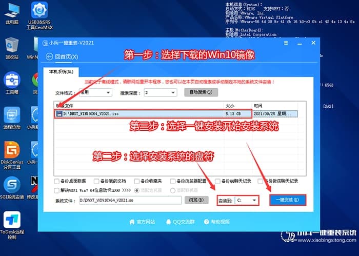 选择win10镜像开始安装