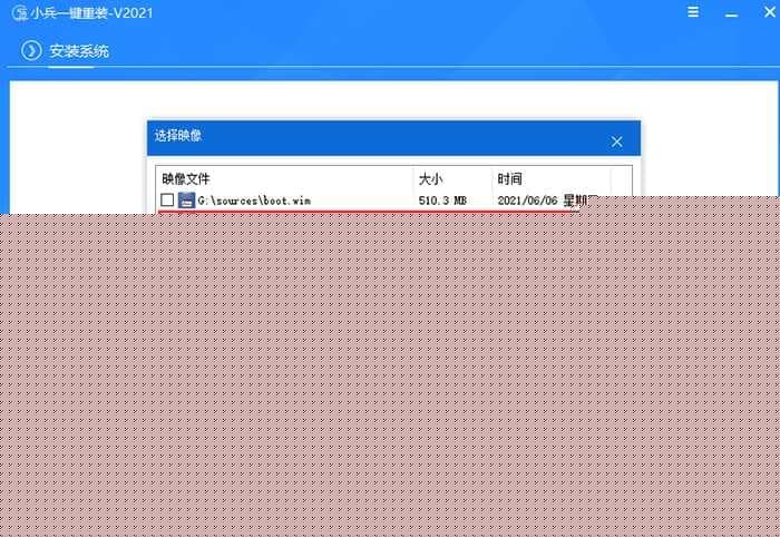选择install.wim文件