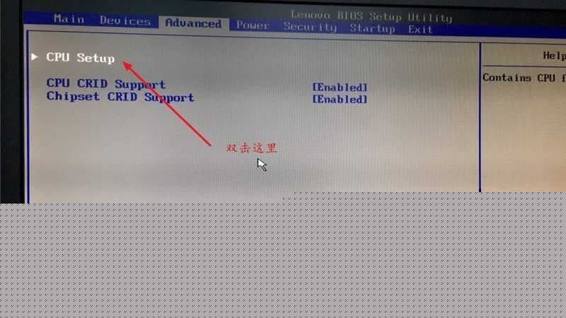 进入cpu setup选项