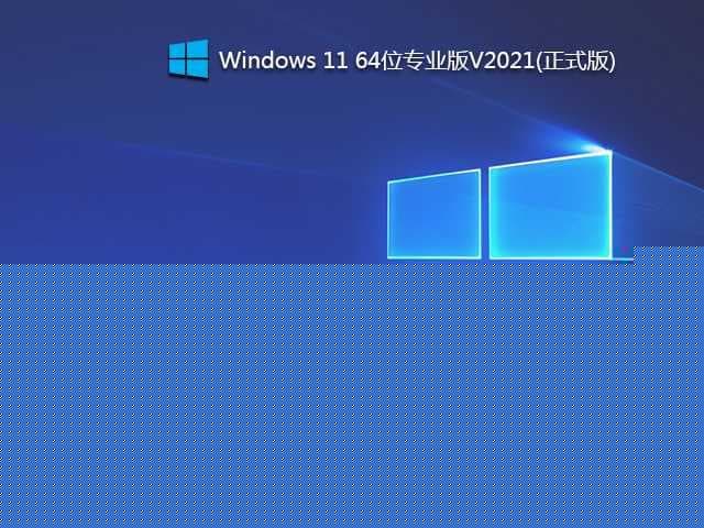 win11系统安装