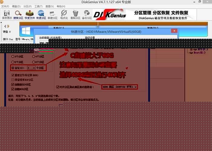 选择分区类型以及分区大小