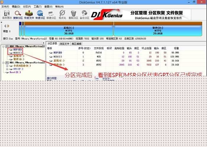 分区完成后可以看到ESP和MSR分区代表GPT分区完成 分区完成后可以看到ESP和MSR分区代表GPT分区完成
