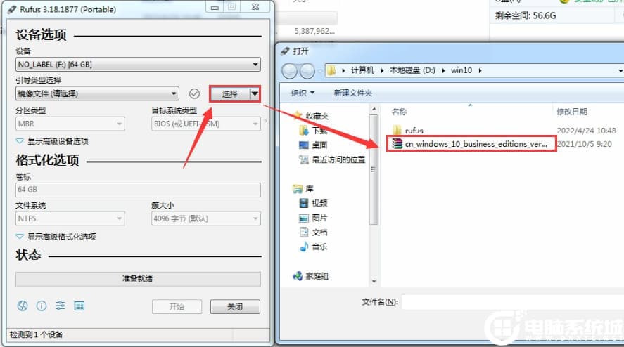选择win10镜像