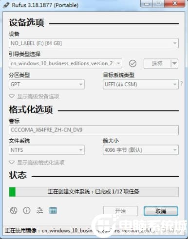 制作win10启动盘过程