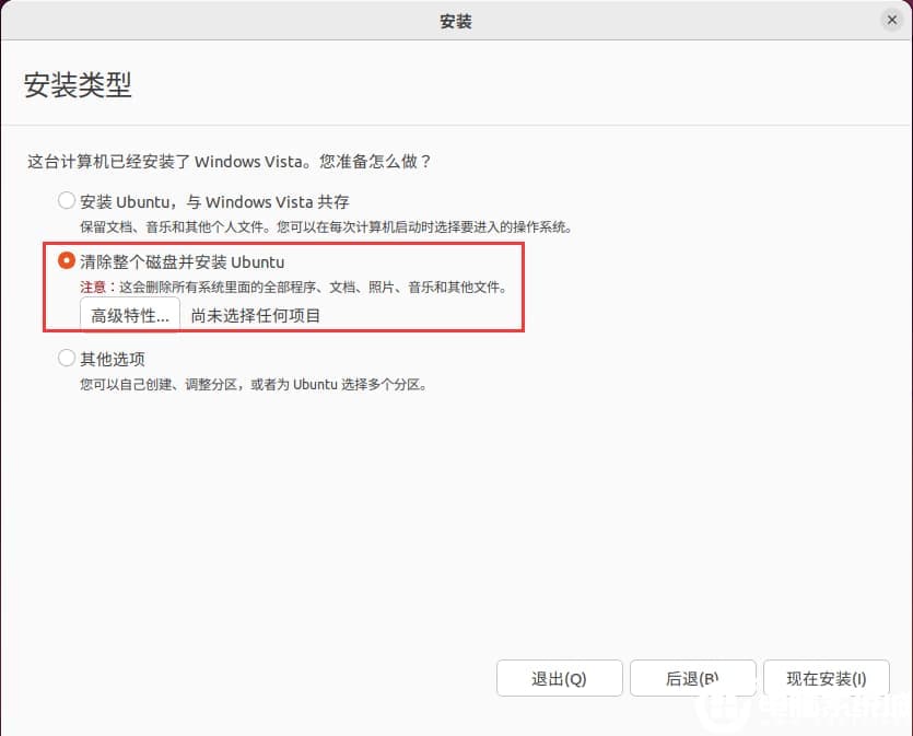 清除磁盘数据安装