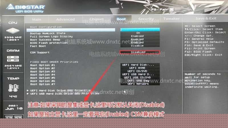 开启csm兼容模式