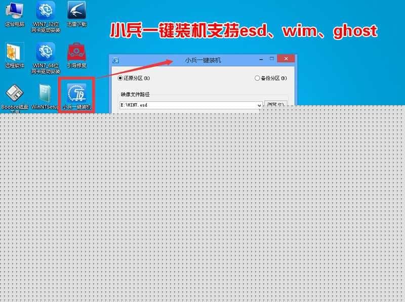 运行esd文件安装工具 运行esd文件安装工具