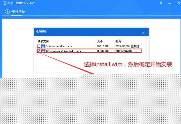选择install.wim文件