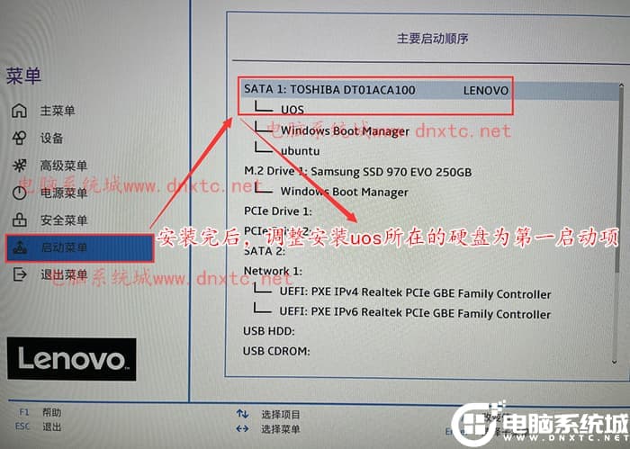 设置uos系统盘为第一启动项