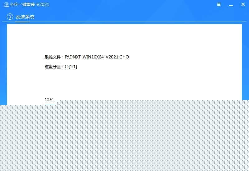 等待安装自动重启