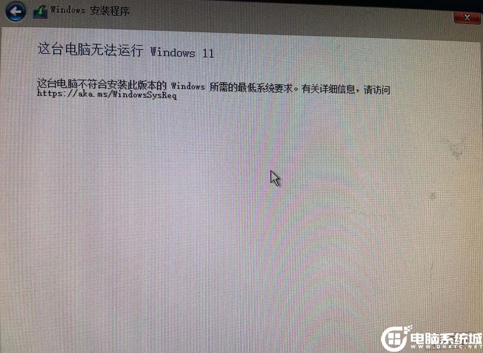 提示这台电脑无法运行windows11