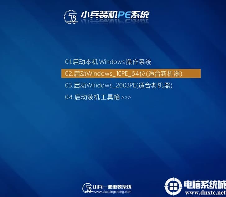 小兵PE自动认别硬盘
