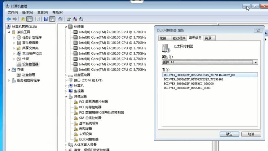 装win7没有I219-V/LM网卡驱动解决方法