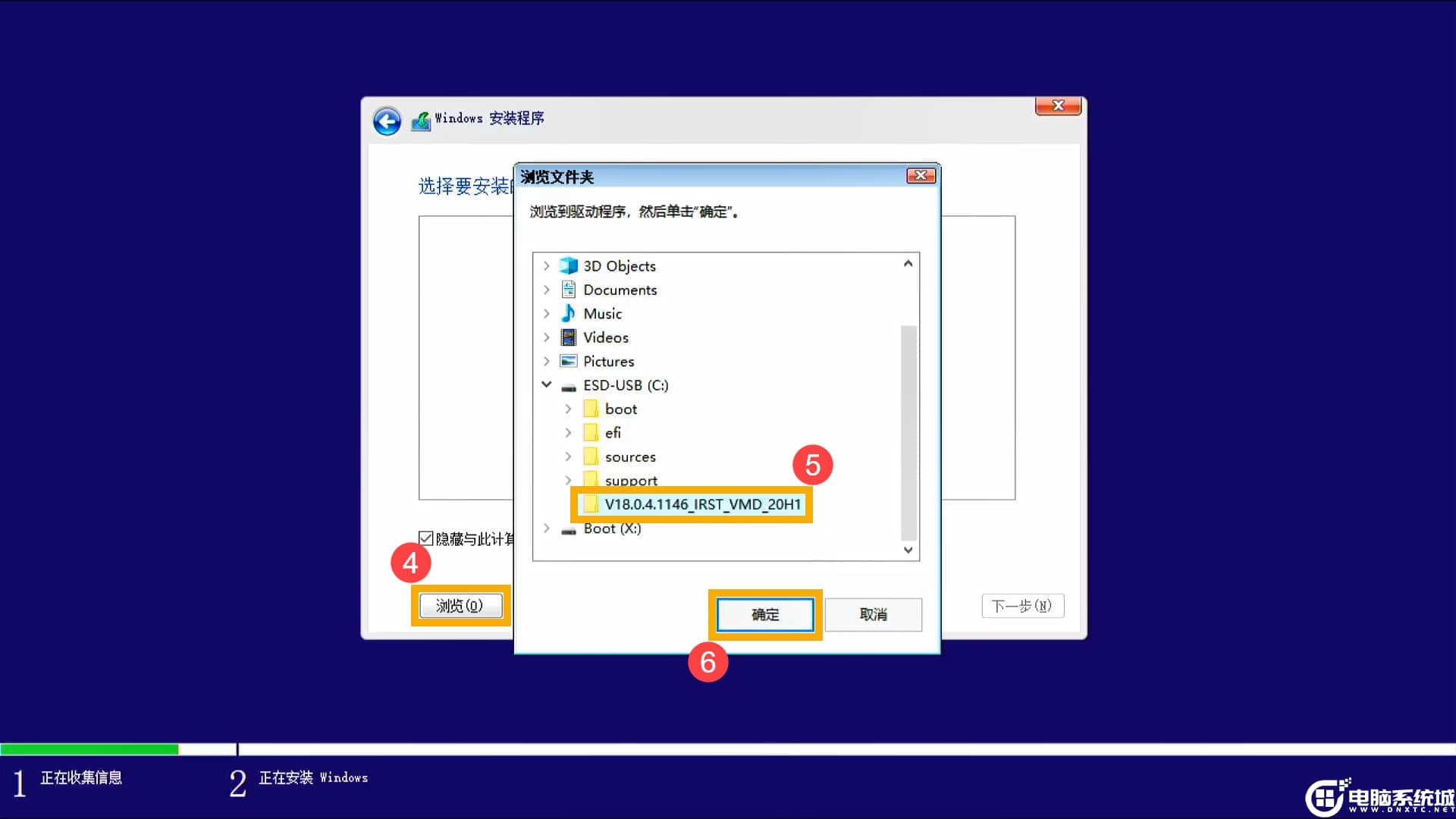 加载intel vmd驱动