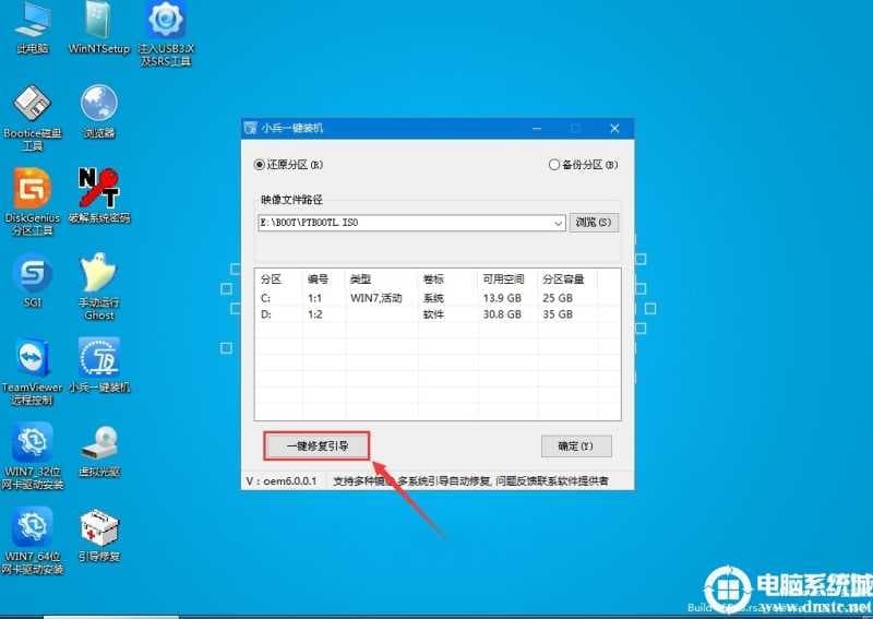 一键修复gpt分区引导