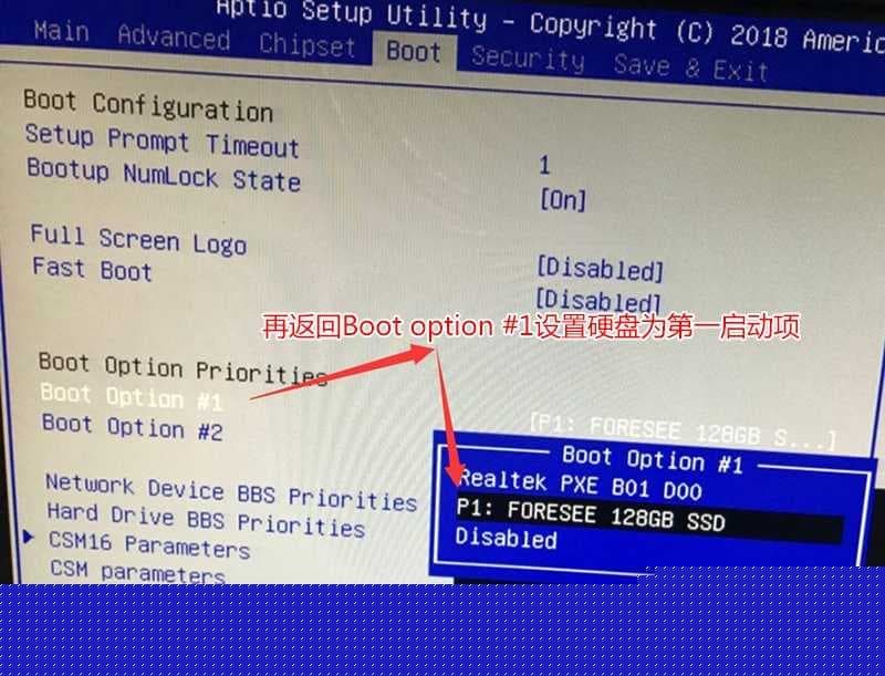 调整第一启动项