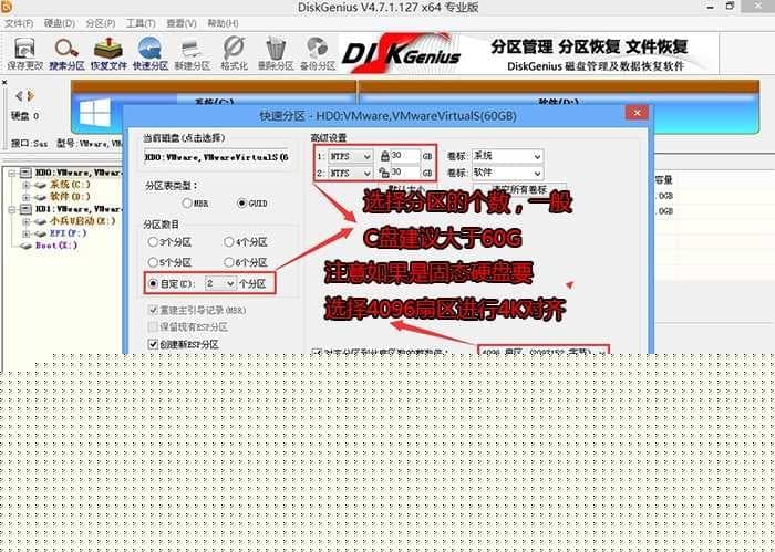选择分区类型以及分区大小