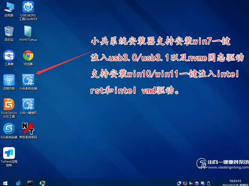 一键注入usb3.1驱动