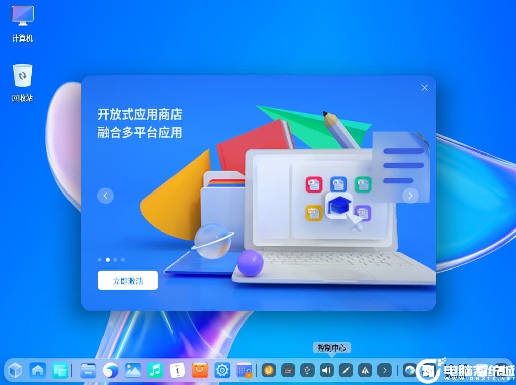 统信uos安装完成进入桌面